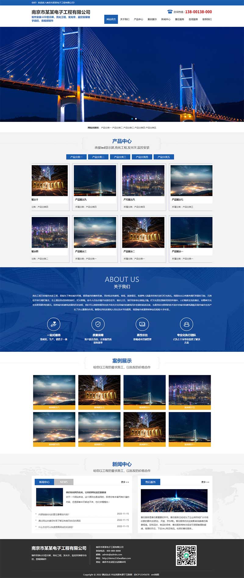 (PC+WAP) 照明工程公司网站源码 蓝色大气楼宇亮化工程pbootcms网站模板