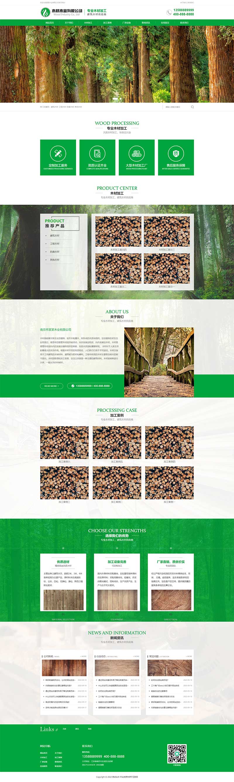 (PC+WAP) 绿色木材加工企业网站源码 pbootcms木材木业网站模板