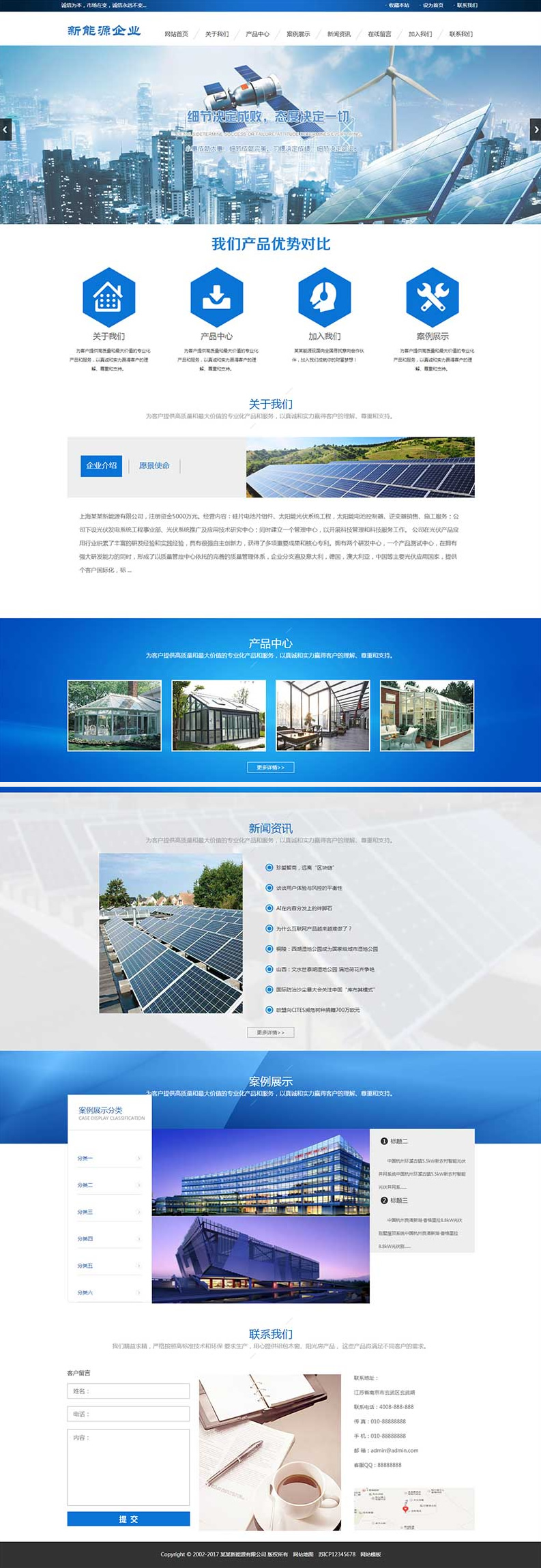 （带手机版数据同步）新能源太阳能光伏系统类网站源码 绿色新能源网站织梦模板