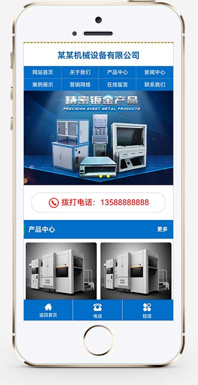 (PC+WAP)蓝色大气机械设备网站源码 机电机械设备制造类企业网站pbootcms模板