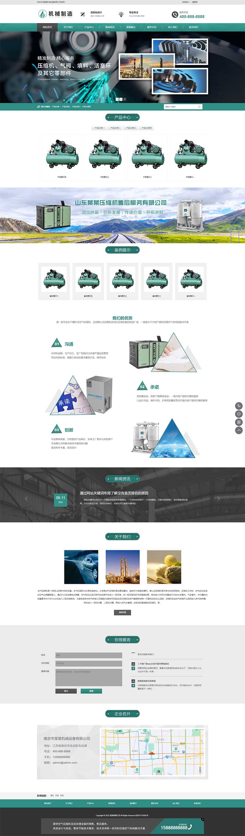 (自适应手机端)HTML5绿色大气压缩机设备网站源码 机械制造业行业pbootcms模板