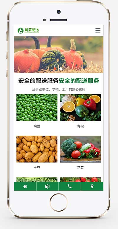 (自适应手机版)响应式绿色果蔬配送网站源码 蔬菜配送网站pbootcms模板