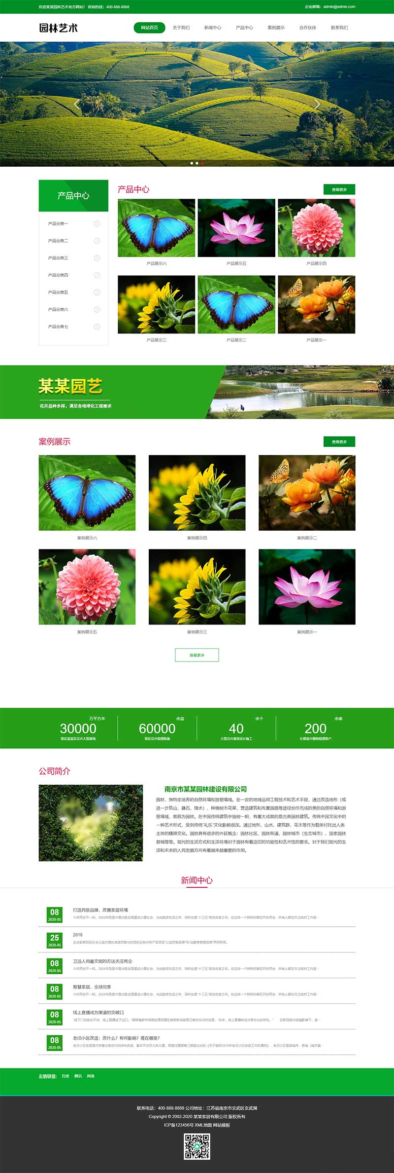 (自适应手机端)pbootcms绿色园林建筑艺术网站源码 花卉园艺网站模板