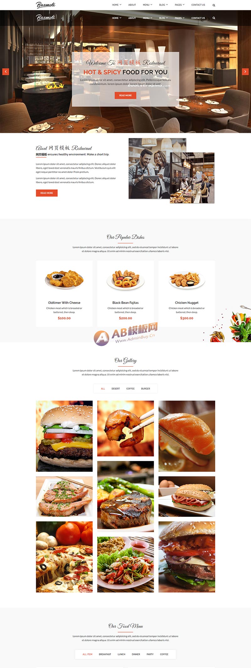 大气的餐饮行业Bootstrap网站模板