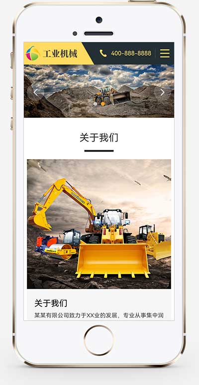 (自适应手机端)响应式挖掘机设备网站源码 黄色大型采矿设备pbootcms网站模板