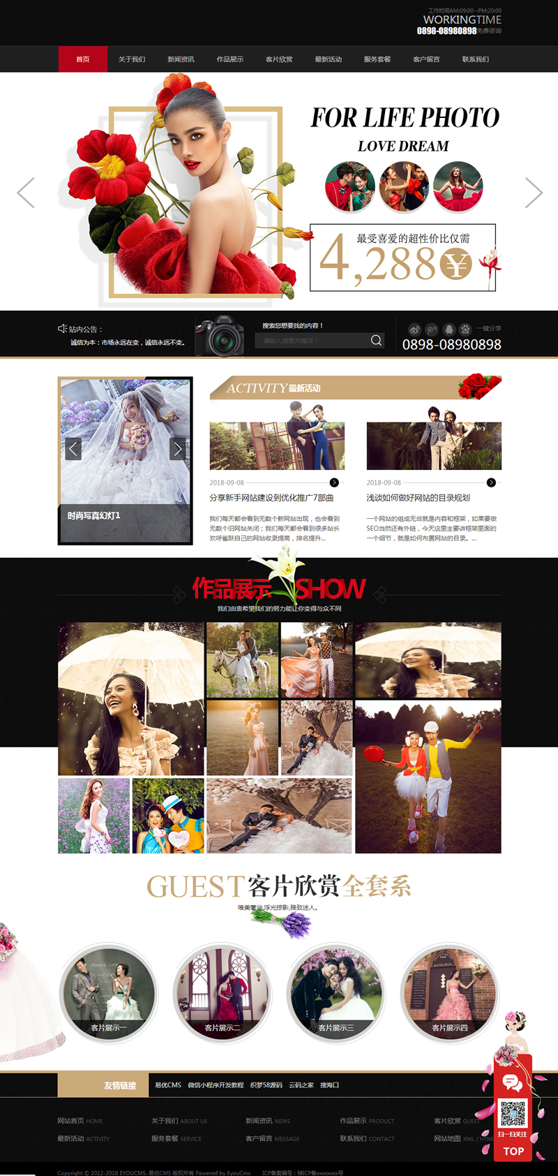 响应式时尚婚纱写真设计工作室网站源码 易优CMS 模板