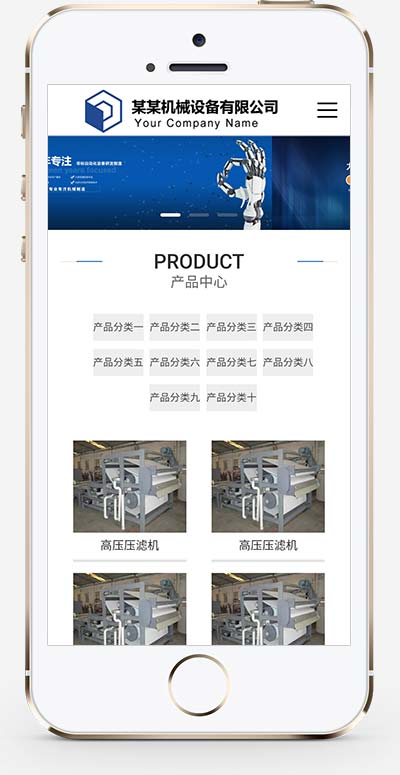 (自适应移动端)蓝色工业机械设备网站源码 机械制造类网站pbootcms模板