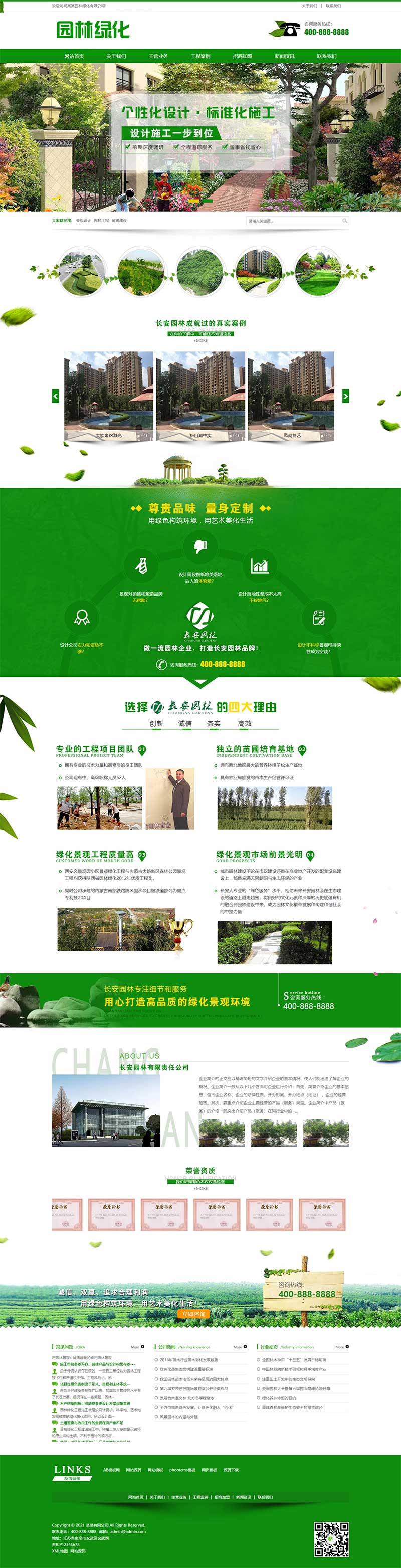 (PC+WAP)营销型绿色园林建筑设计类网站源码 市政园林绿化类pbootcms网站模板