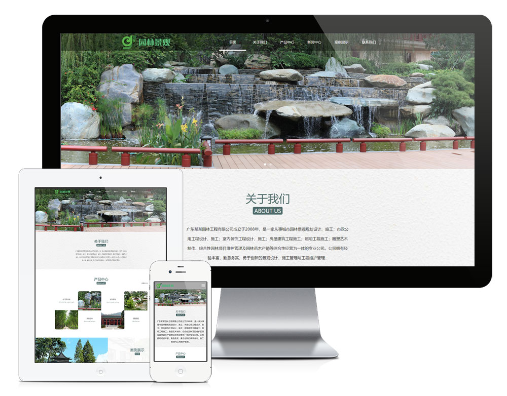 响应式园林景观绿化设计企业网站源码 易优EyouCMS模板