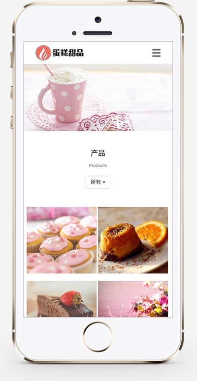 (自适应手机端)响应式html5甜品糕点美食网站源码 蛋糕甜点类网站pbootcms模板