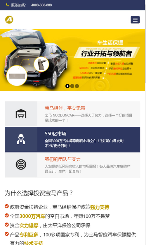（自适应手机版）响应式汽车用品配件类网站源码 HTLM5汽车零件配件网站织梦模板