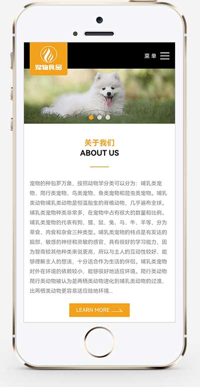 (自适应手机端)HTML5猫粮狗粮网站源码 pbootcms响应式大气宠物食品动物网站模板
