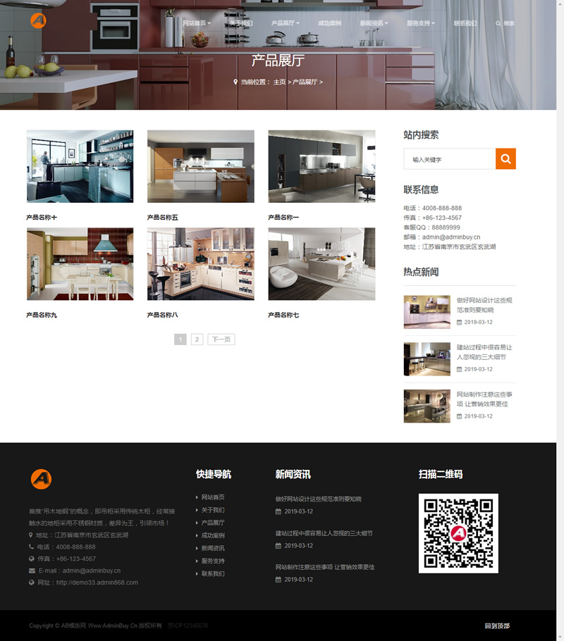 （自适应手机版）响应式智能家居橱柜设计类网站源码 HTML5厨房装修设计网站织梦模板