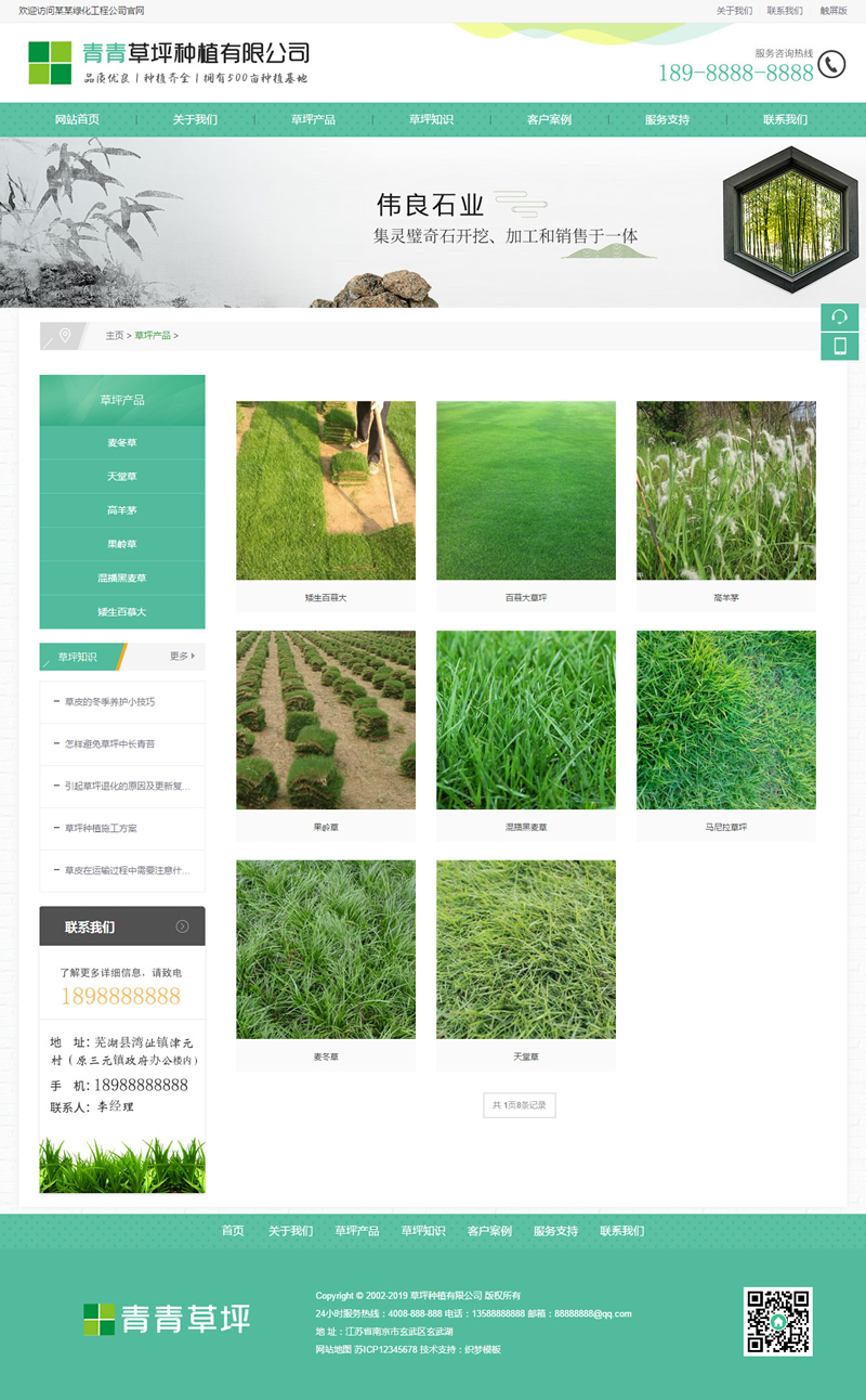 （带手机版数据同步）苗木草坪种植类网站源码 绿化草坪植被网站织梦模板