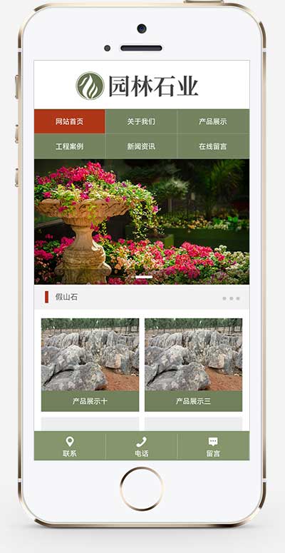 (PC+WAP)园林景观假山网站源码 pbootcms中国风古典园林石业网站模板