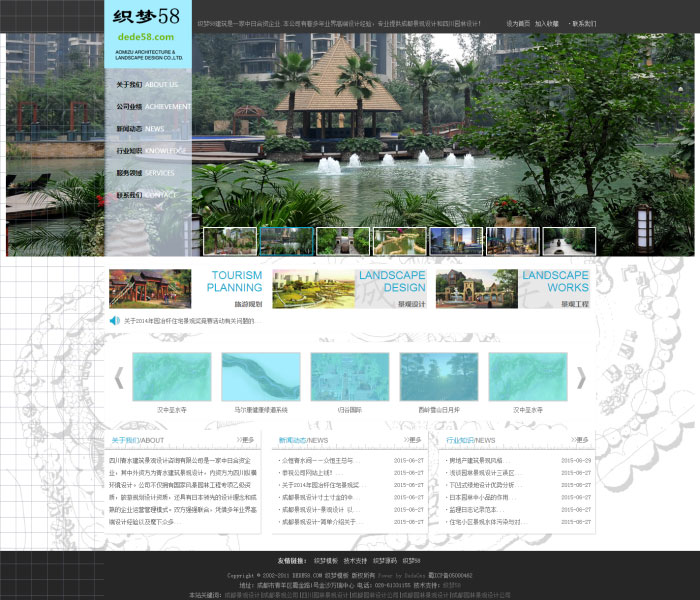 景观设计环保科技企业网站源码 织梦dedecms模板